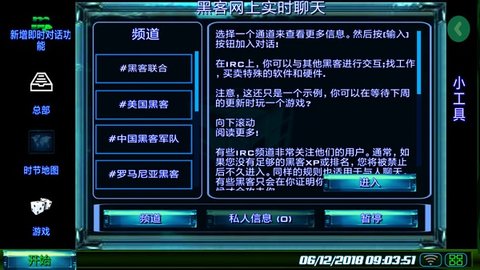 孤独的黑客 22.1 安卓版 3