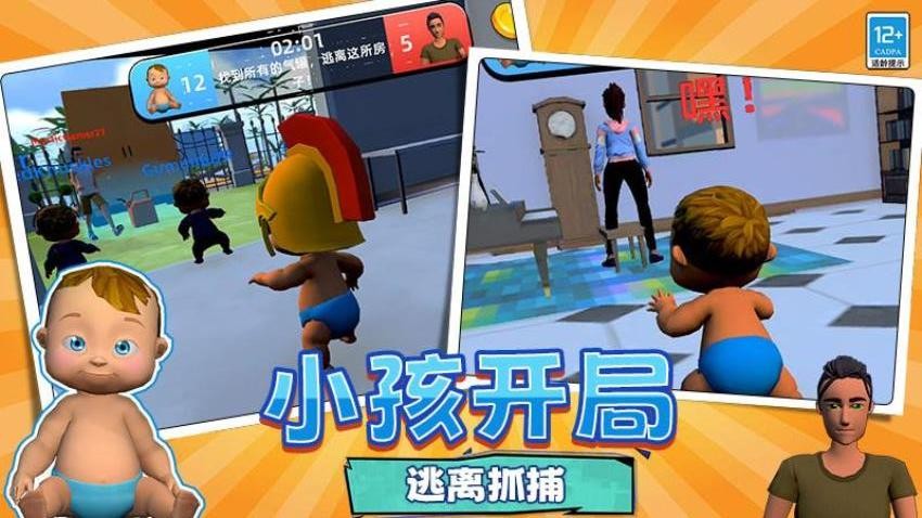 小宝宝大作战 1.251014.173 官方版 1