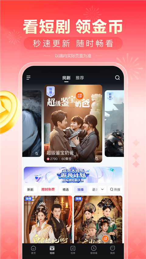 看多多 v6.50.0.120 安卓版 4