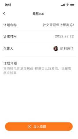 麦啦 1.0.3 手机版 1