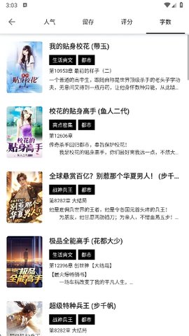 书海阁小说网 1017 安卓版 2