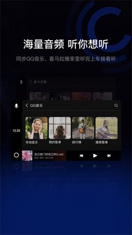 亿连手机互联车机版 v5.1.6 安卓版 2