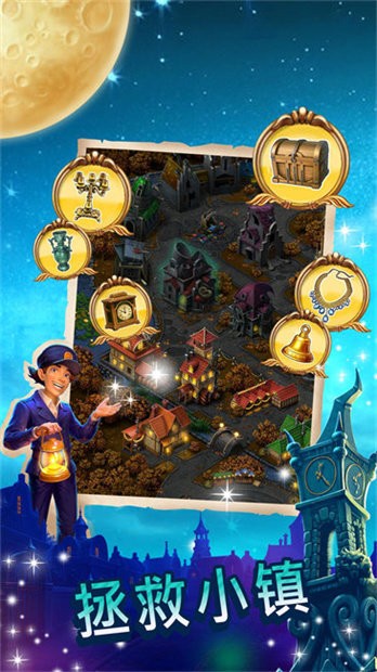 钟表匠谜语 97.0.1 安卓版 3