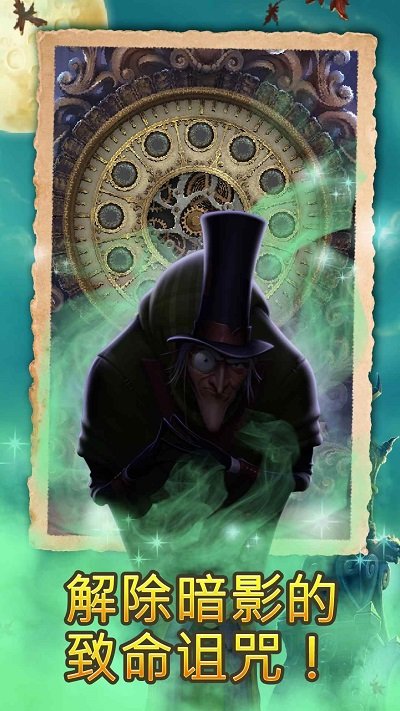 钟表匠趣味3 97.0.1 安卓版 1