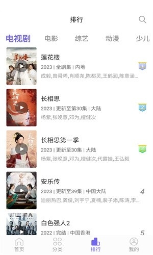 白羊影视 1.3.8 官方版 2