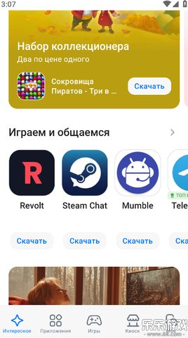 rustore 1.75.0.0 最新版 2