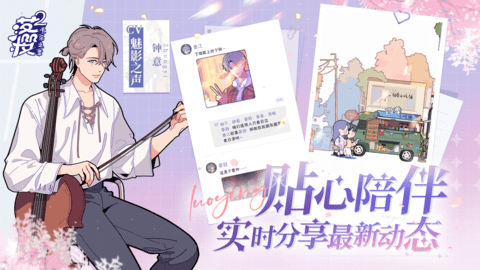 落樱2千乐之章 1.0.221 安卓版 1