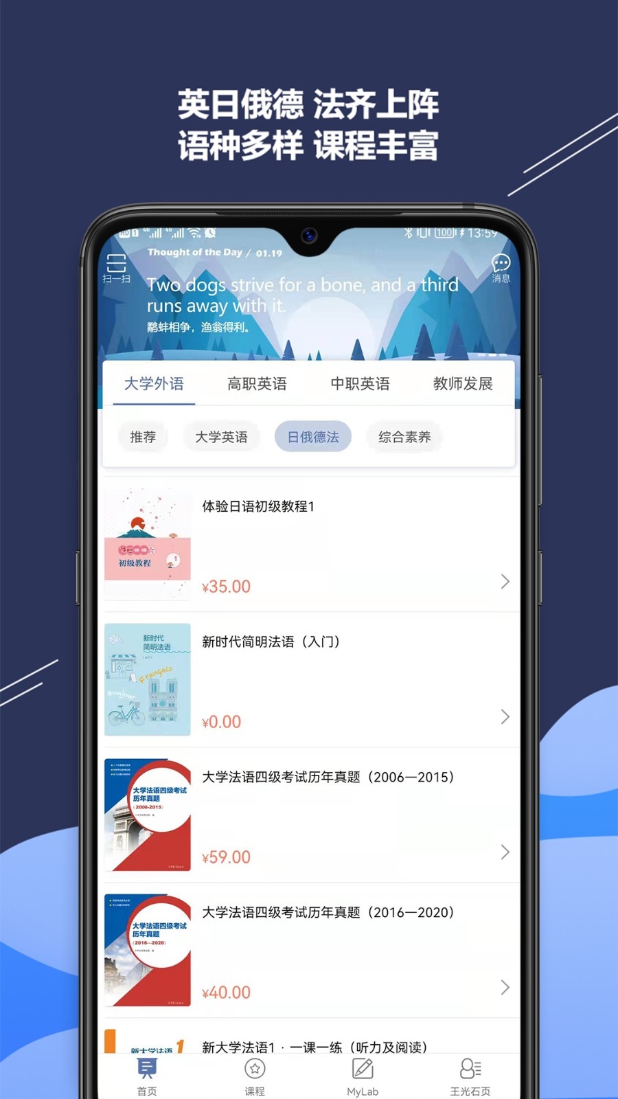 ismart英语 2.8.0 安卓版 2