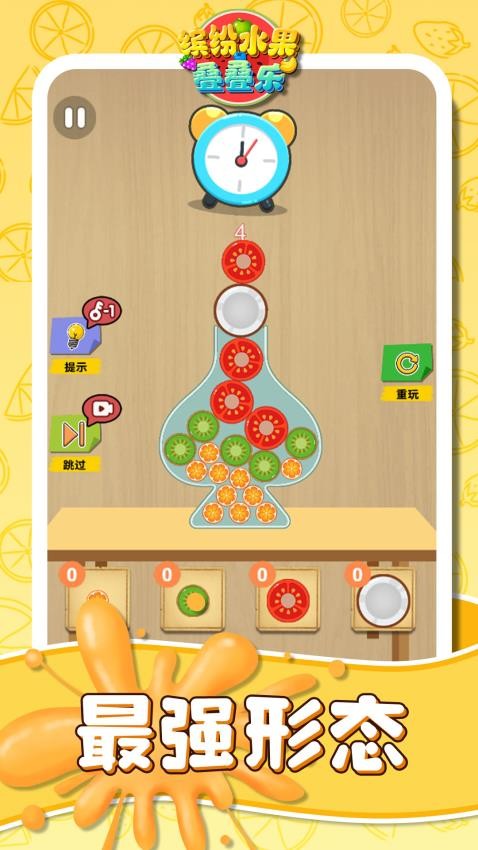 缤纷水果叠叠乐 1.0.2 安卓版 2