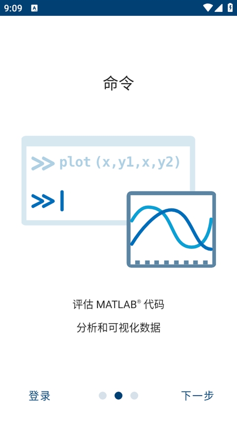 matlab v6.8.0 安卓版 3