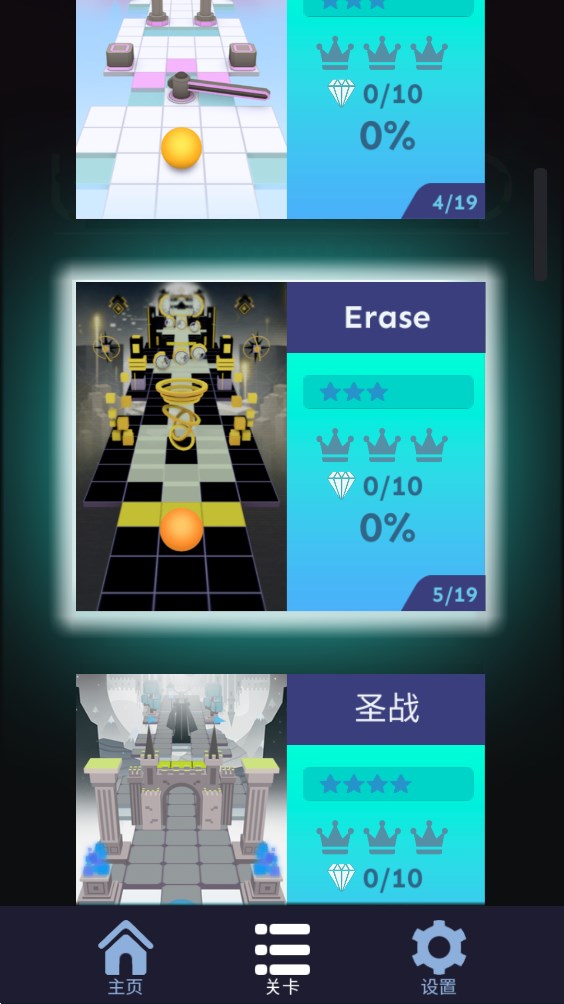 滚动的天空RUD饭制 v2.1.0 最新版 2