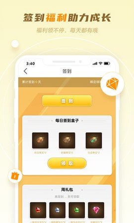 玩心部落 2.2.3 最新版 1