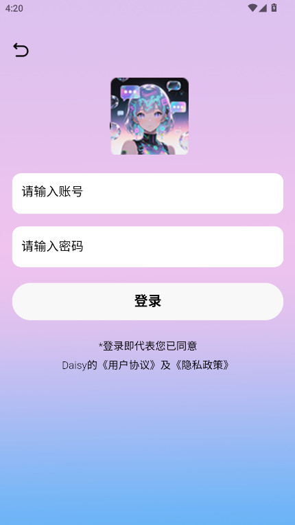 daisy ai聊天 1.1.8 安卓版 1