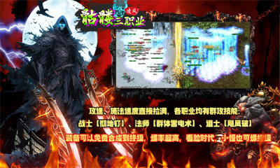 凌风骷髅三职业传奇 4.5.0 安卓版 1