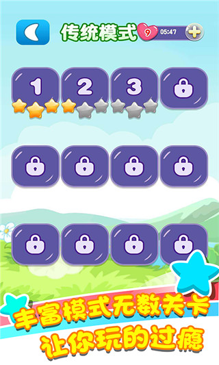 乐游连连看 v1.3.1 最新版 4