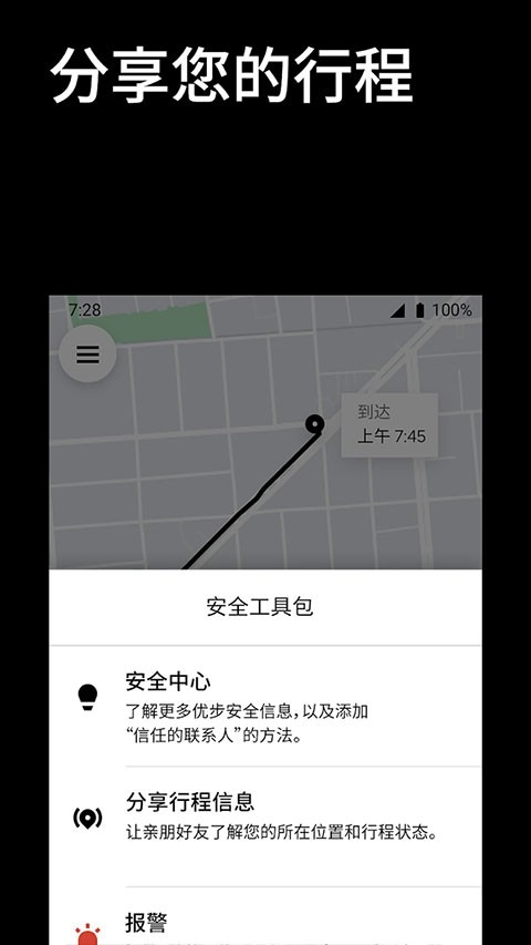 Uber打车 4.565.10002 官方版 0
