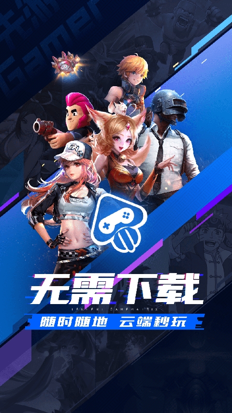 先游h5 7.4.1.6011606 手机版 3