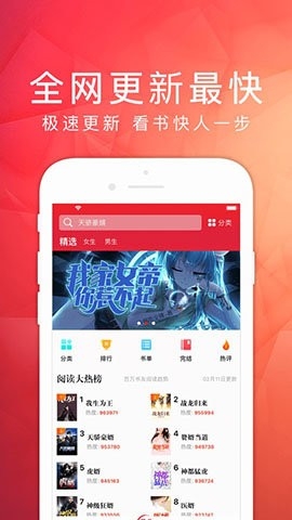 天天读书无广告版 5.0.4 安卓版 1