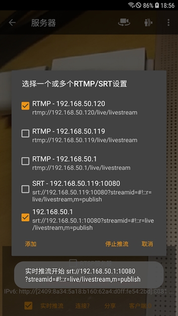 IPCamera 29.0.6 安卓版 3