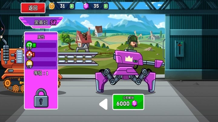 无敌坦克向前冲游戏下载