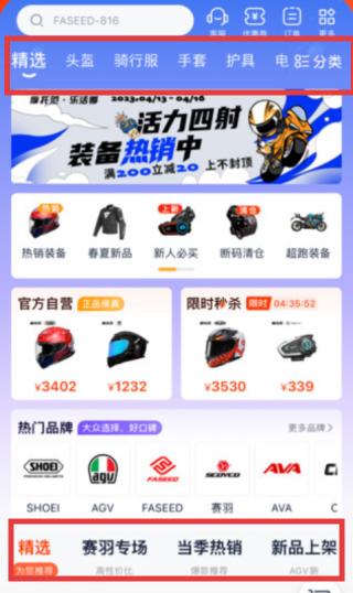 购物功能界面示意图