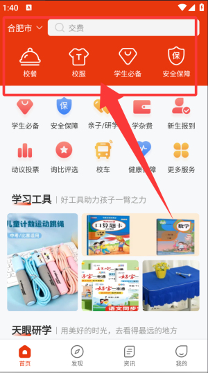课程分类界面示意图