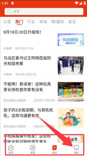 功能应用界面示意图