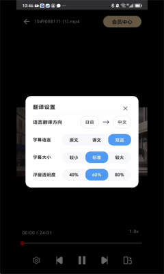 樱花字幕 1.0.0 安卓版 1