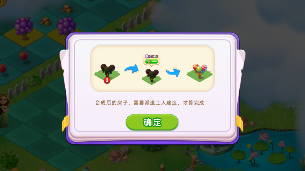 合并天空岛冒险 3.47.0 安卓版 3