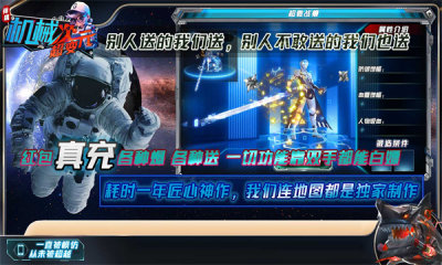 祥瑞机械次元超变 4.5.1 安卓版 1