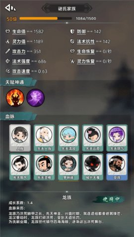 择日修仙 0.8.20 安卓版 1