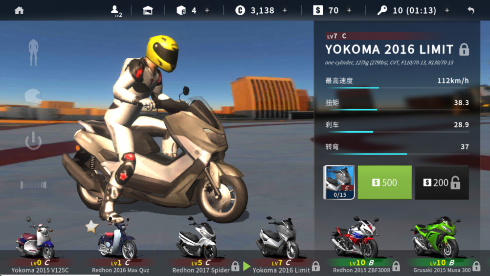 真实摩托驾驶 1.2.305 安卓版 2