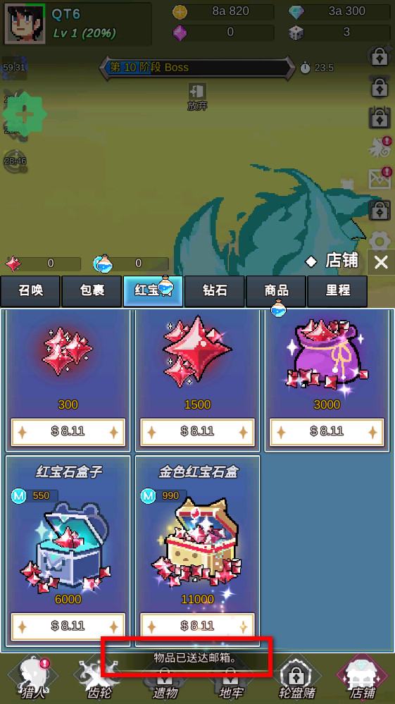 恶魔猎手的故事 1.094 安卓版 3