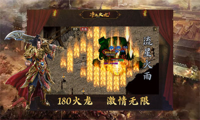 净土火龙 4.4.9 安卓版 3