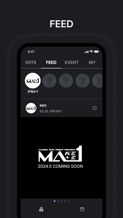 MAKESTAR v1.2.29 手机版 3