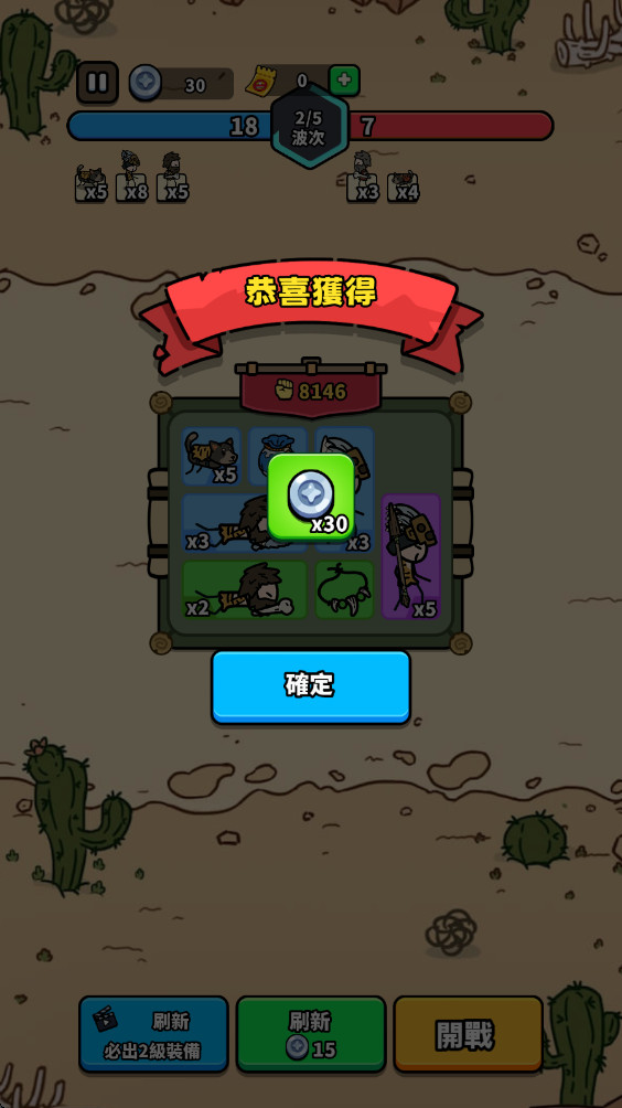 进击的小兵 1.8 安卓版 1