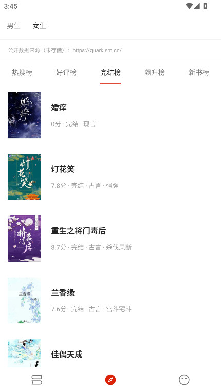 灵狐小说无广告版 4.0.7 安卓版 4