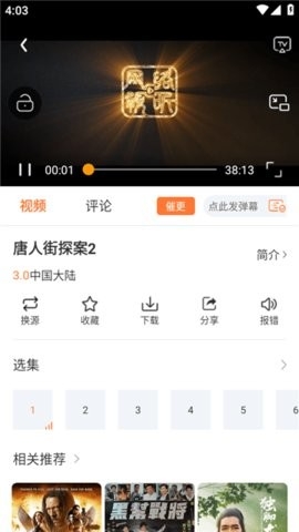 红星视频 v1.0.5 安卓版 1
