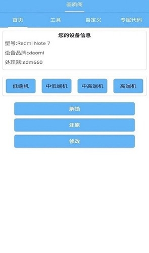 画质阁120帧 8.0 安卓最新版 2