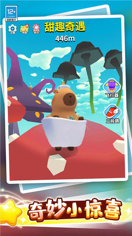 卡皮巴拉跳一跳 1.0.3 官方版 0