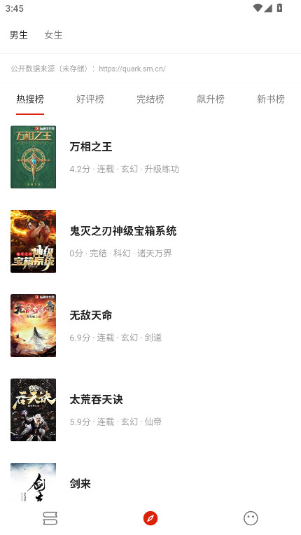 灵狐小说无广告版 4.0.7 安卓版 0