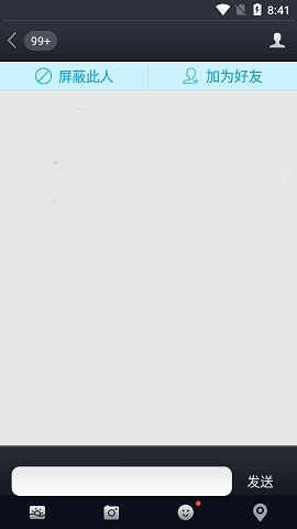 QQ强制聊天 1.0 安卓手机版 1