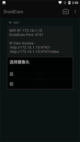 droidcam中文版 6.20 最新版 0