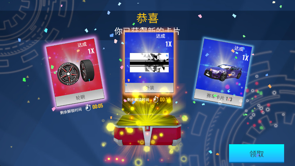 速度X赛车 4.2 安卓版 1