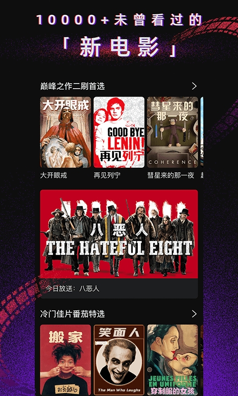 番茄电影 1.52.0 官方版 0