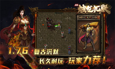 湘逢烛龙沉默 4.5.0 安卓版 1