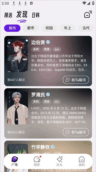 EchoMe 2.0.1 安卓版 0