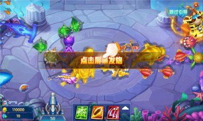 9918捕鱼红包版 5.5.2.0 安卓版 3