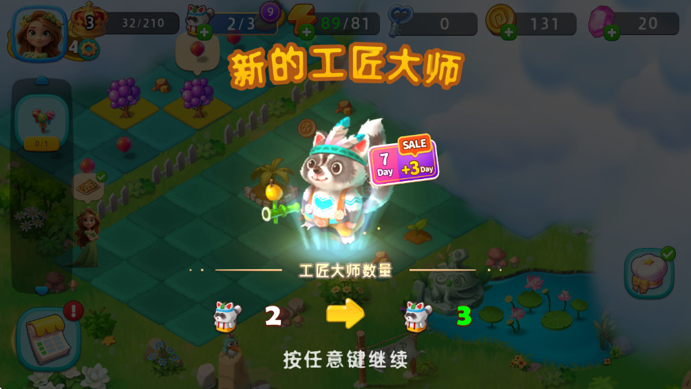 合并天空岛冒险 3.47.0 安卓版 2