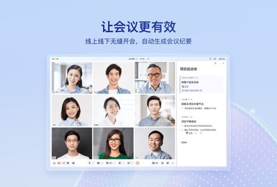 飞书音视频会议室 7.42.7 安卓版 2